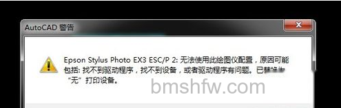 cad图纸打印怎么设置