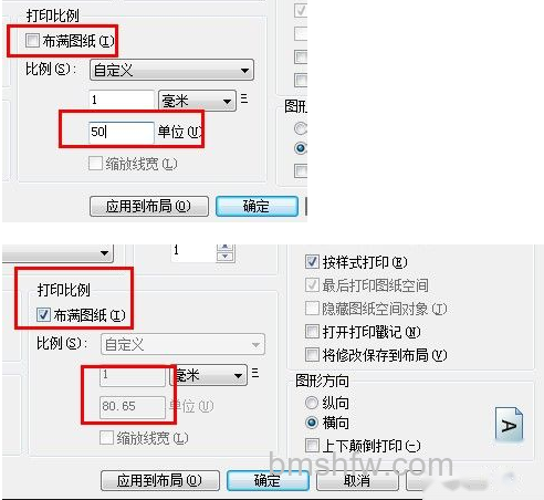 cad图纸打印怎么设置