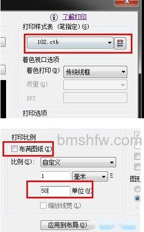 cad图纸打印怎么设置
