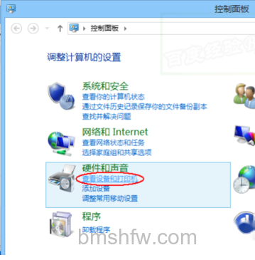 Win8如何连接安装虚拟打印机 Win8如何连接安装虚拟打印机