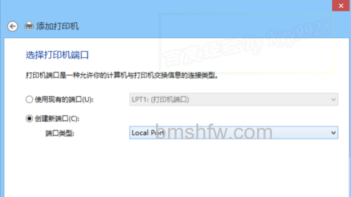 Win8如何连接安装虚拟打印机 Win8如何连接安装虚拟打印机