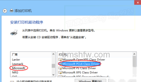 Win8如何连接安装虚拟打印机 Win8如何连接安装虚拟打印机