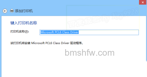 Win8如何连接安装虚拟打印机 Win8如何连接安装虚拟打印机