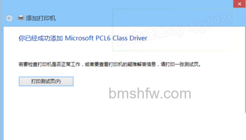 Win8如何连接安装虚拟打印机 Win8如何连接安装虚拟打印机
