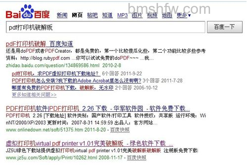 怎样添加pdf打印机