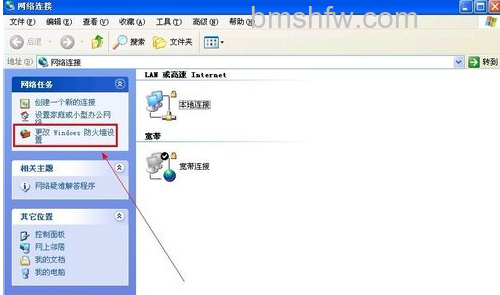 怎样启用文件和打印机共享 怎样启用文件和打印机共享
