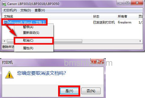 打印机任务无法删除解决方法 打印机任务无法删除解决方法