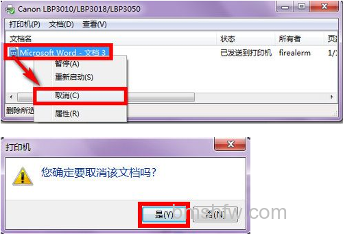 打印机任务无法删除解决方法 打印机任务无法删除解决方法