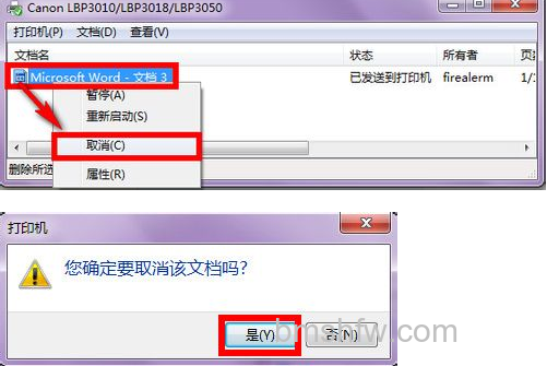 打印机任务无法删除解决方法 打印机任务无法删除解决方法