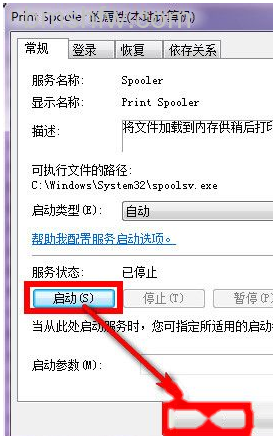 打印机任务无法删除解决方法 打印机任务无法删除解决方法