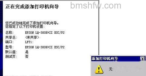 设置不了默认打印机怎么办 设置不了默认打印机怎么办