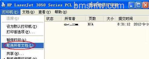 打印机脱机怎么办 打印机脱机怎么办