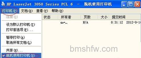 打印机脱机怎么办 打印机脱机怎么办