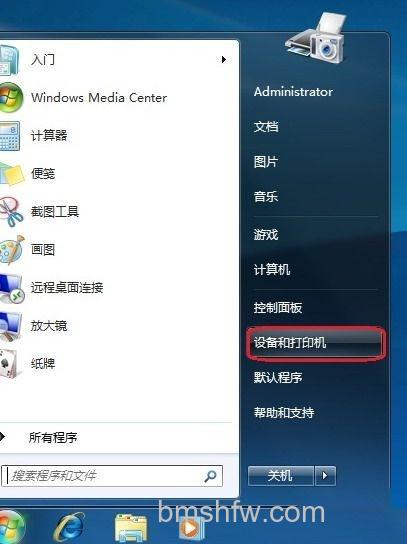 win7怎么添加打印机