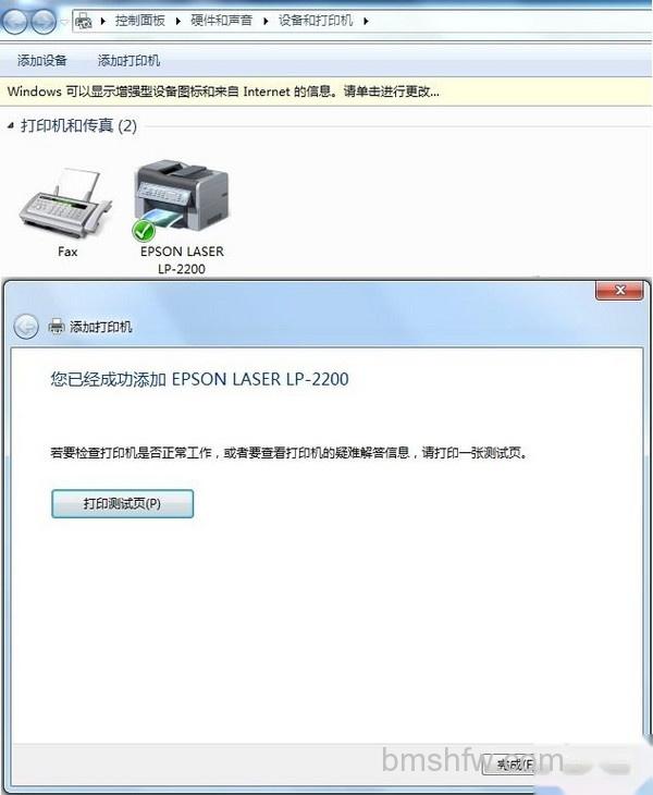 win7怎么添加打印机
