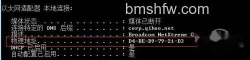 查看电脑有线网卡MAC解决方法 查看电脑有线网卡MAC解决方法