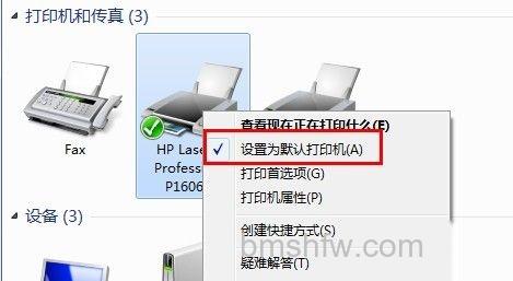 右键单击打印机图标单击其中的设为默认值 右键单击打印机图标单击其中的设为默认值