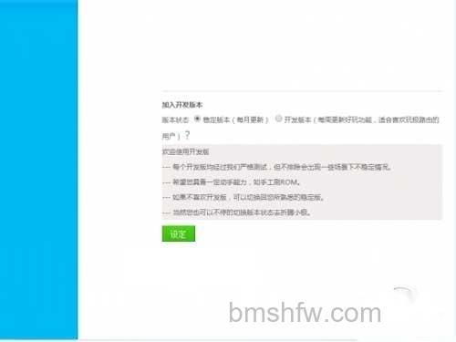 点击极路由的信息选项卡 点击极路由的信息选项卡