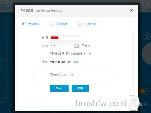 外网设置 外网设置