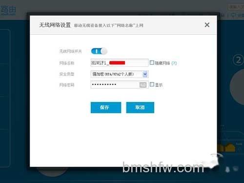 无线网络设置 无线网络设置