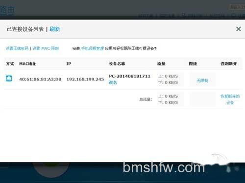 已连接设备 已连接设备
