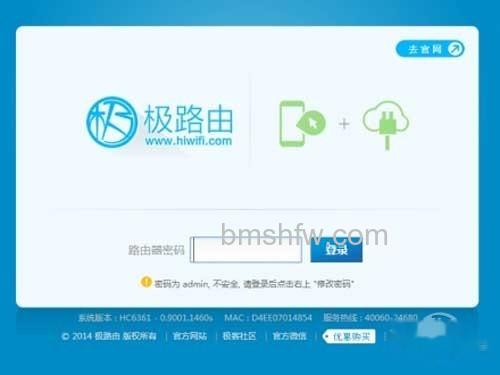如何进入极路由后台 如何进入极路由后台