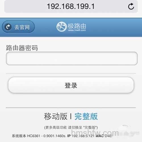 用手机也可以轻松访问极路由后台 用手机也可以轻松访问极路由后台
