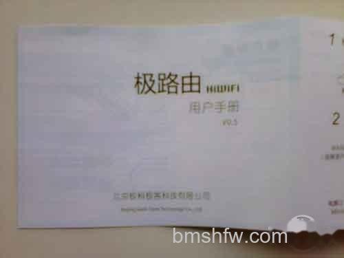极路由说明书1 极路由说明书1