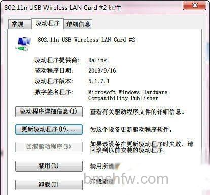 小度WiFi驱动安装不了怎么办 小度WiFi驱动安装不了怎么办
