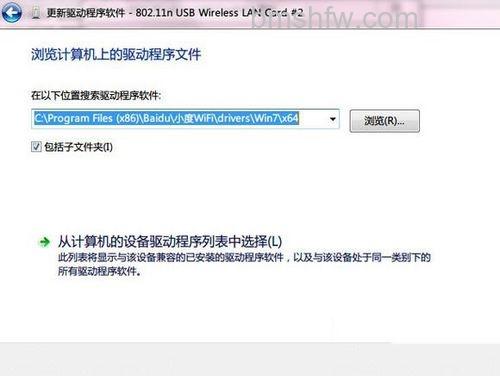 小度WiFi驱动安装不了怎么办 小度WiFi驱动安装不了怎么办
