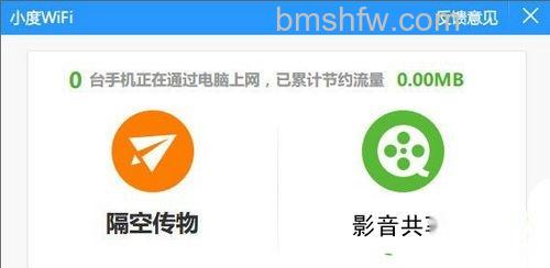 小度WiFi驱动安装不了怎么办 小度WiFi驱动安装不了怎么办