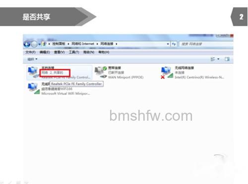 【360wifi连接上但上不了网】步骤2 【360wifi连接上但上不了网】步骤2