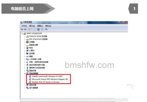 【360wifi连接上但上不了网】步骤1 【360wifi连接上但上不了网】步骤1