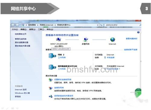 【360wifi连接上但上不了网】步骤3 【360wifi连接上但上不了网】步骤3