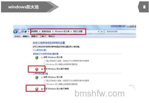【360wifi连接上但上不了网】步骤6 【360wifi连接上但上不了网】步骤6