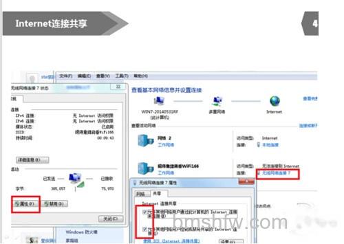 【360wifi连接上但上不了网】步骤4 【360wifi连接上但上不了网】步骤4