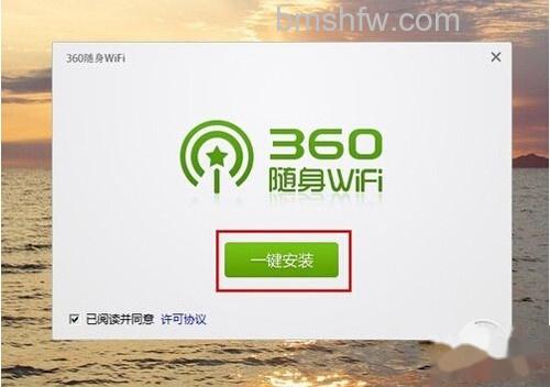 【360wifi驱动】点击“一键安装”按钮 【360wifi驱动】点击“一键安装”按钮