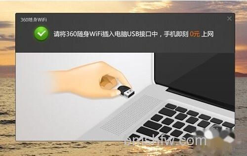 【360wifi驱动】实现多设备连接wifi上网 【360wifi驱动】实现多设备连接wifi上网