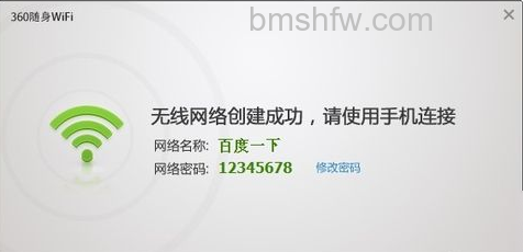 360随身wifi网络名称怎么修改3 360随身wifi网络名称怎么修改3