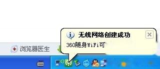 360随身wifi网络名称怎么修改 360随身wifi网络名称怎么修改