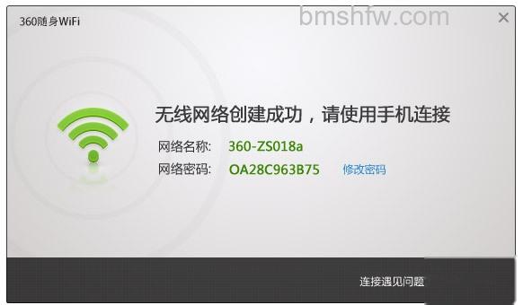 360随身wifi电脑无法识别怎么办