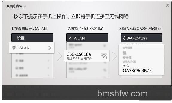 360随身wifi电脑无法识别怎么办