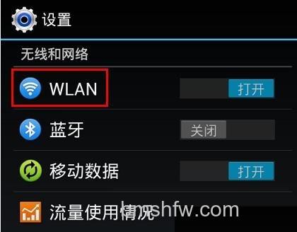 360随身wifi怎么设置代理