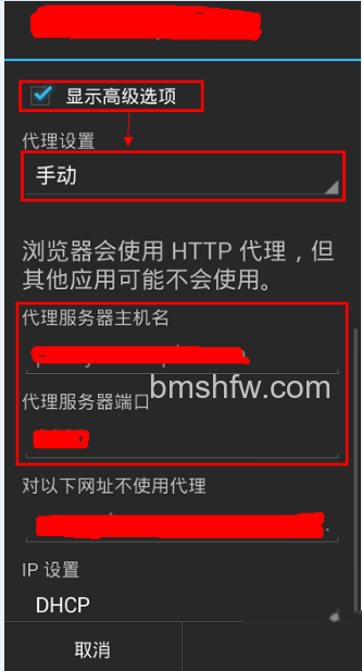360随身wifi怎么设置代理