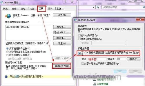 360随身wifi怎么设置代理