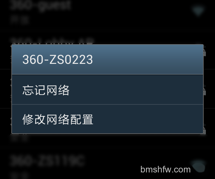 360随身wifi修改密码后，手机连不上怎么办