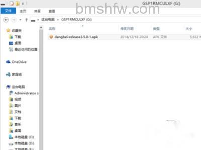 然后插入盒子的USB接口 然后插入盒子的USB接口