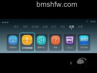 返回到桌面——应用,打开荣耀盒子自带“文件管理器” 返回到桌面——应用,打开荣耀盒子自带“文件管理器”