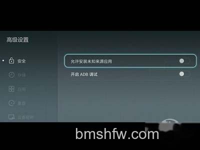 进入高级设置——安全,打开“允许安装未知来源应用” 进入高级设置——安全,打开“允许安装未知来源应用”
