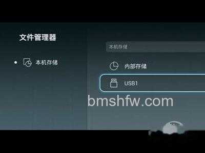 选择USB1,进入 选择USB1,进入